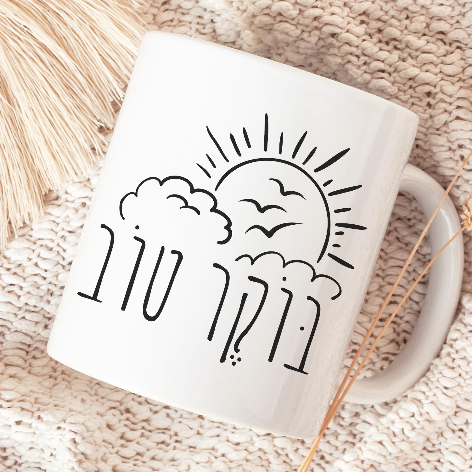 Hebrew & Jewish Coffee Mugs - Oytiot