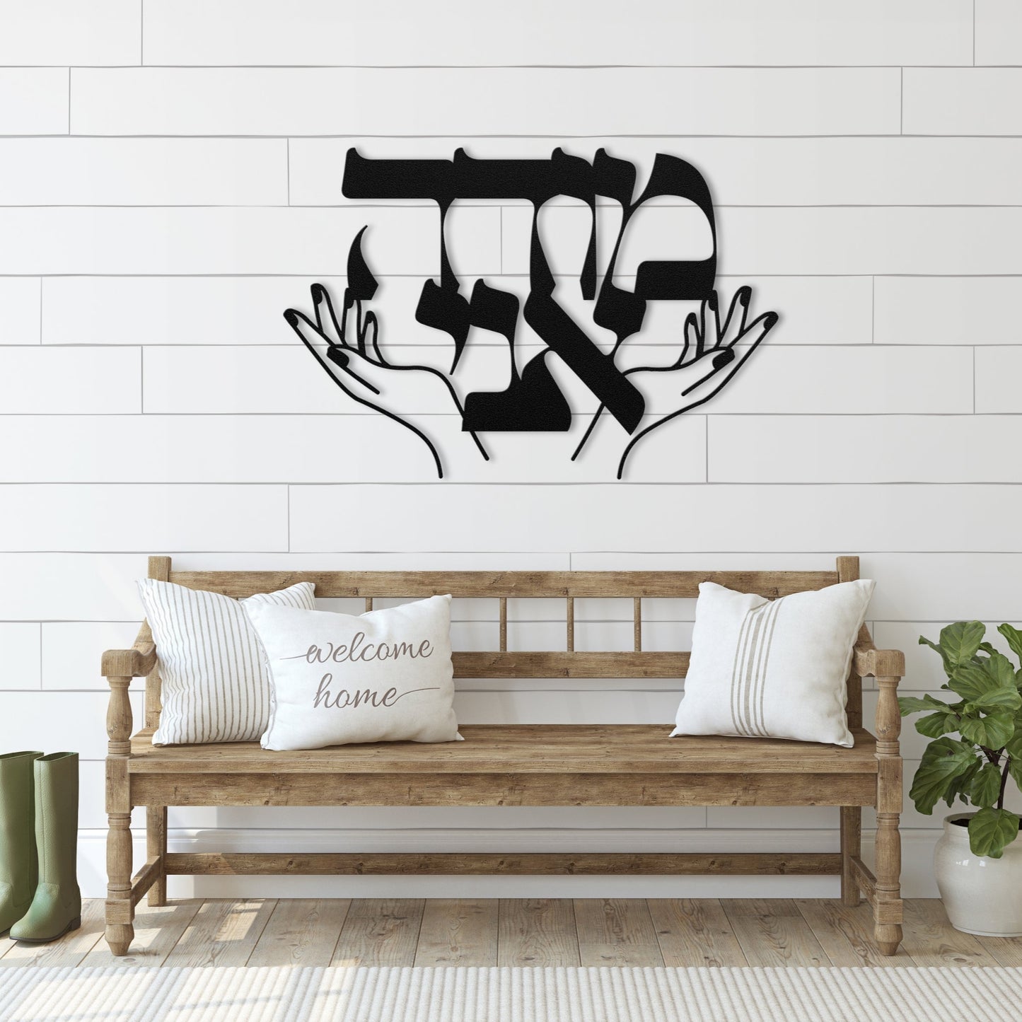 מודה אני | Hebrew Metal Wall Art
