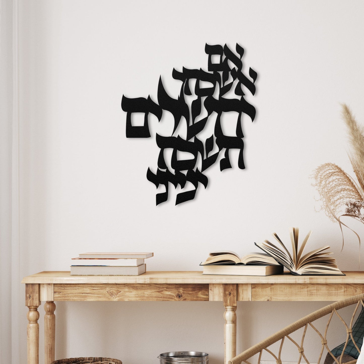 אם אשכחך ירושלים | Hebrew Metal Wall Art