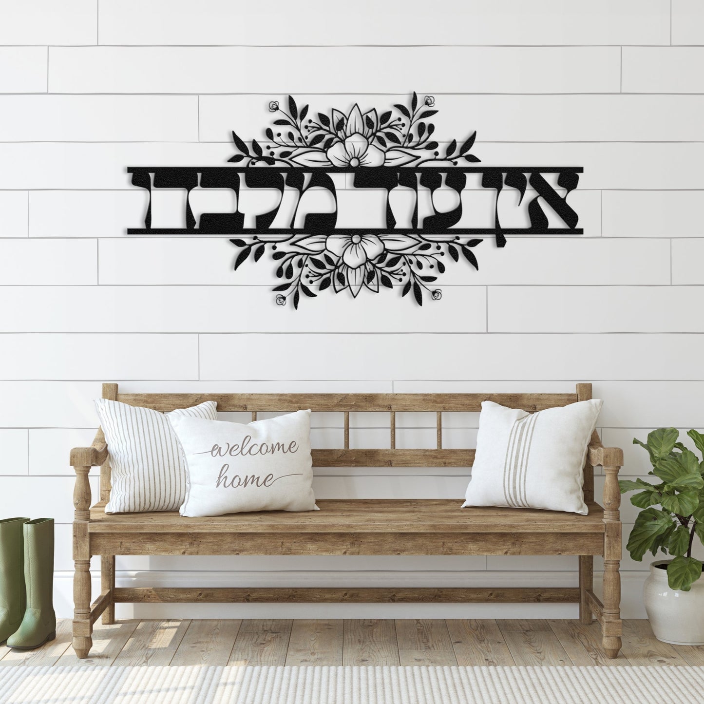 אין עוד מלבדו | None But Him In Hebrew Metal Art