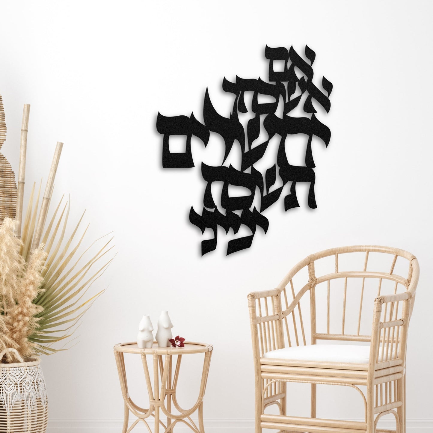 אם אשכחך ירושלים | Hebrew Metal Wall Art
