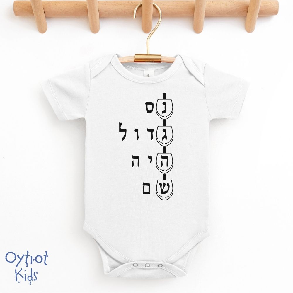 נס גדול היה שם | Dreidel Hebrew Letters Baby Onesie