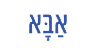 Hebrew word