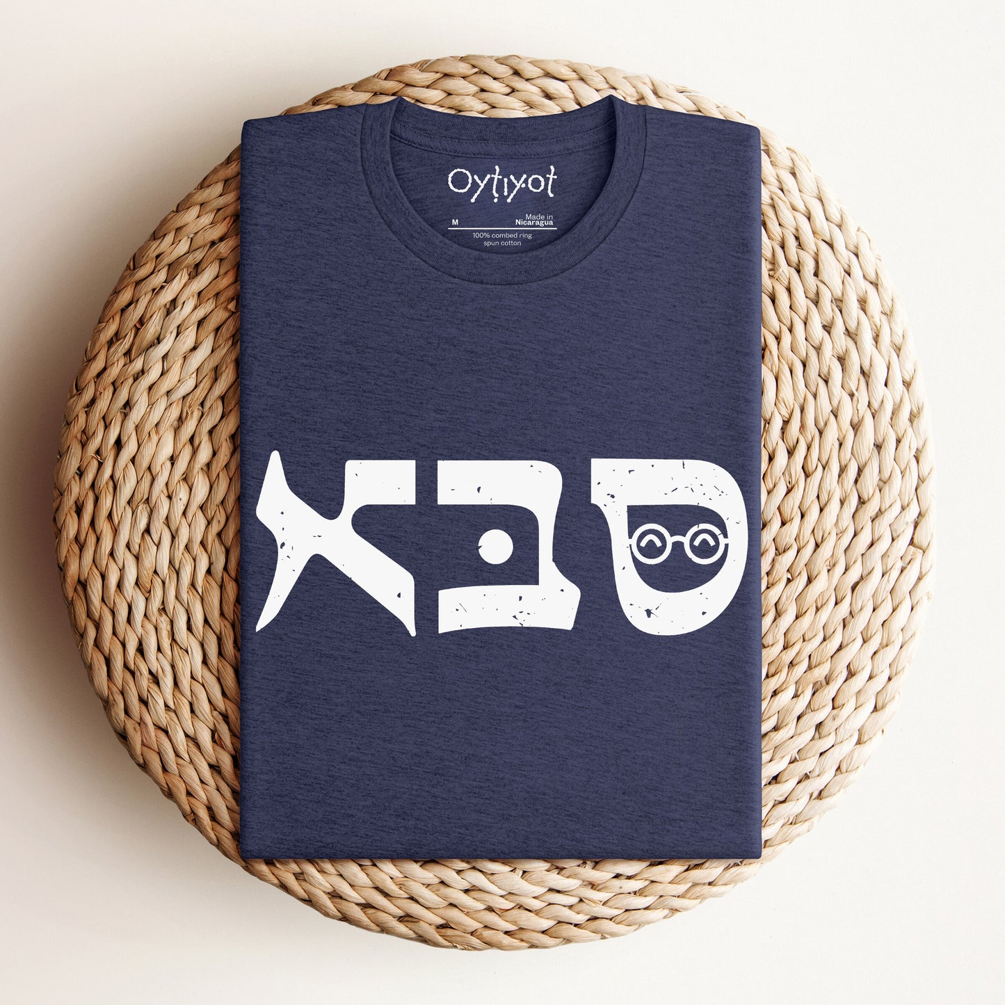סבא | Grandfather In Hebrew T-shirt