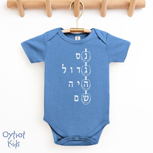 ื ืก ืืืื ืืื ืฉื | Dreidel Hebrew Letters Baby Onesie