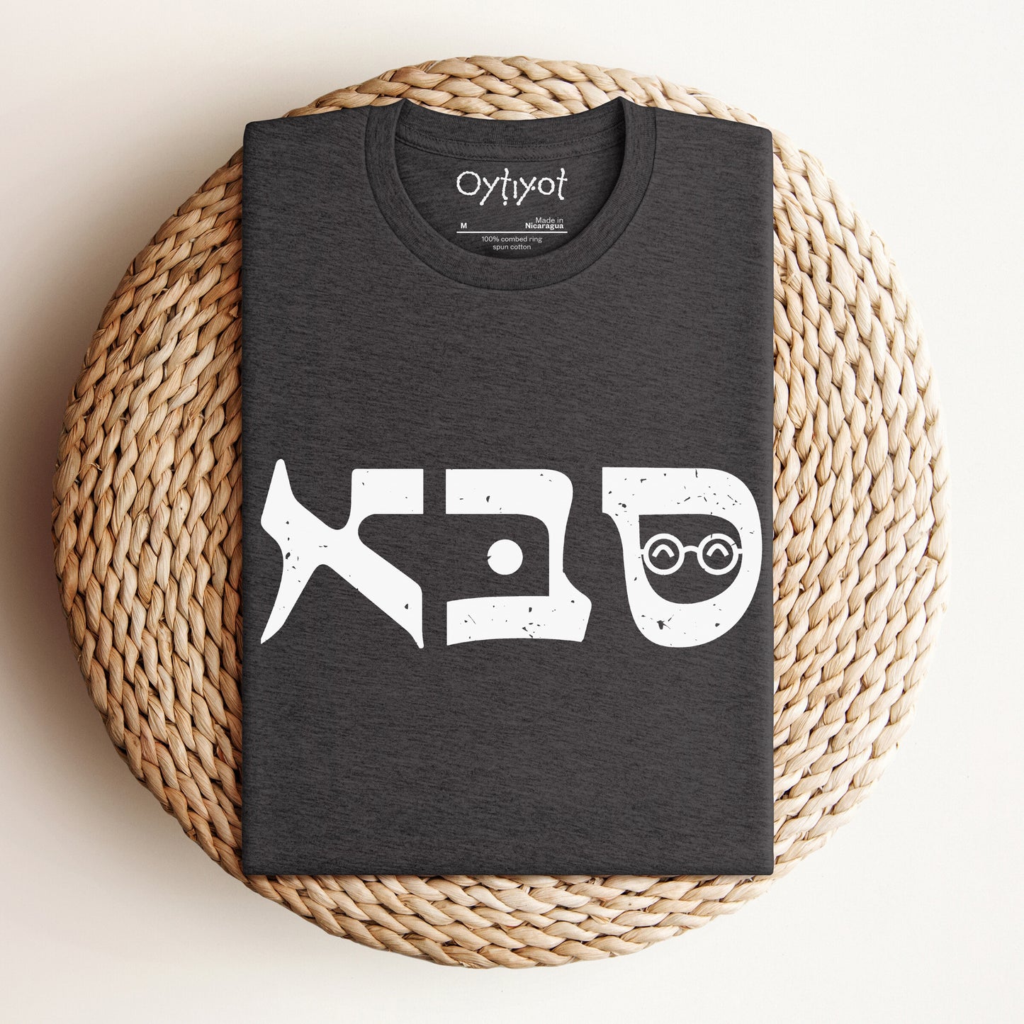 סבא | Grandfather In Hebrew T-shirt