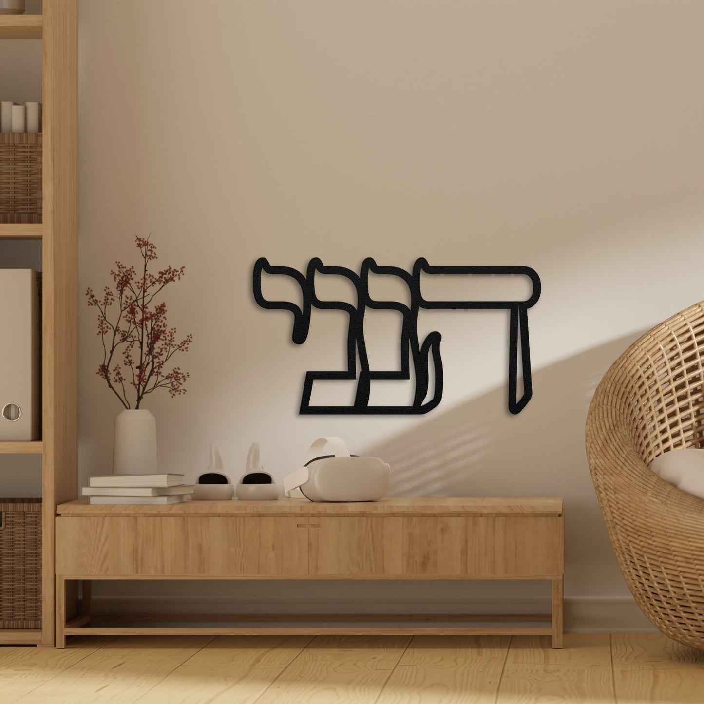 הנני | Here I Am Hebrew Metal Wall Art