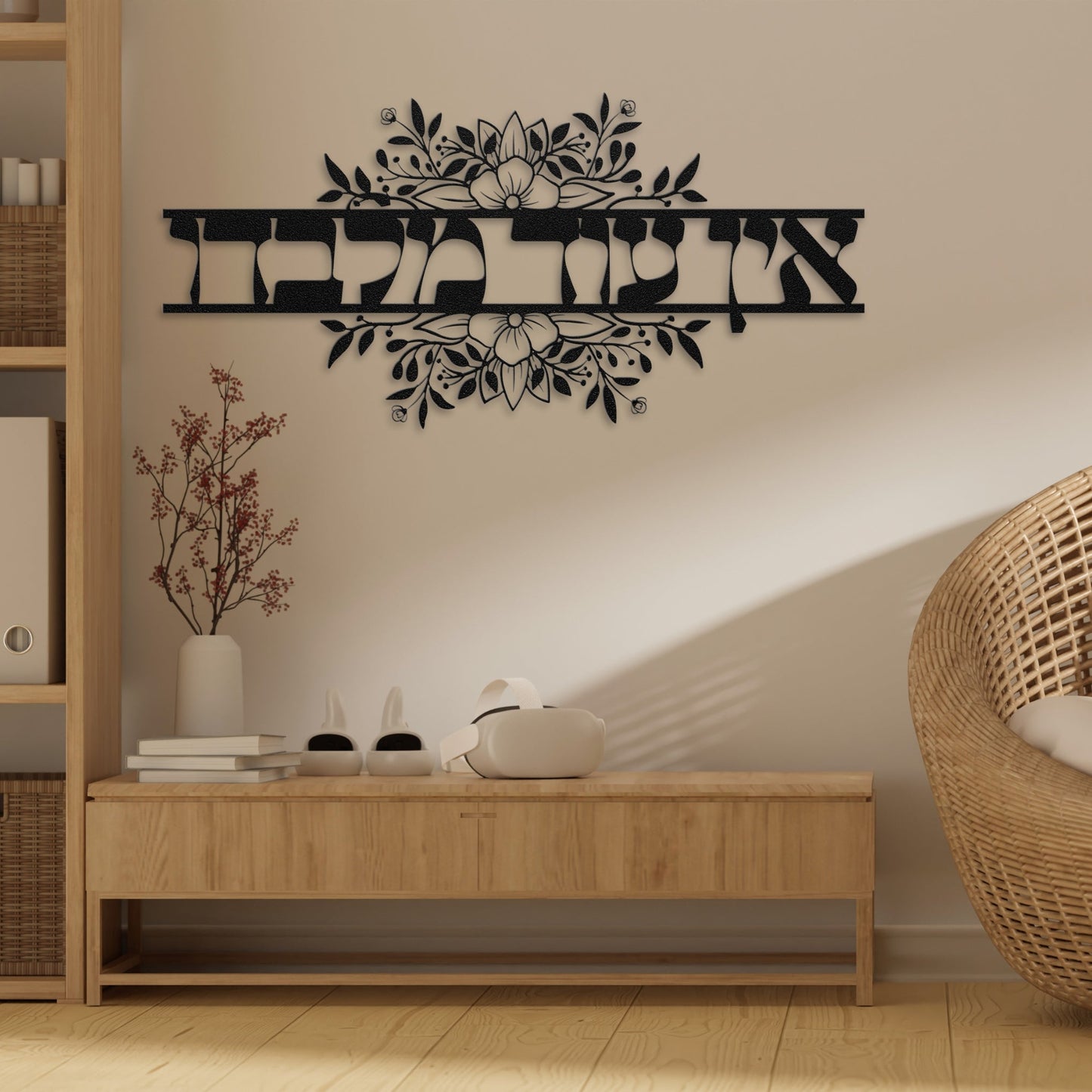 אין עוד מלבדו | None But Him In Hebrew Metal Art