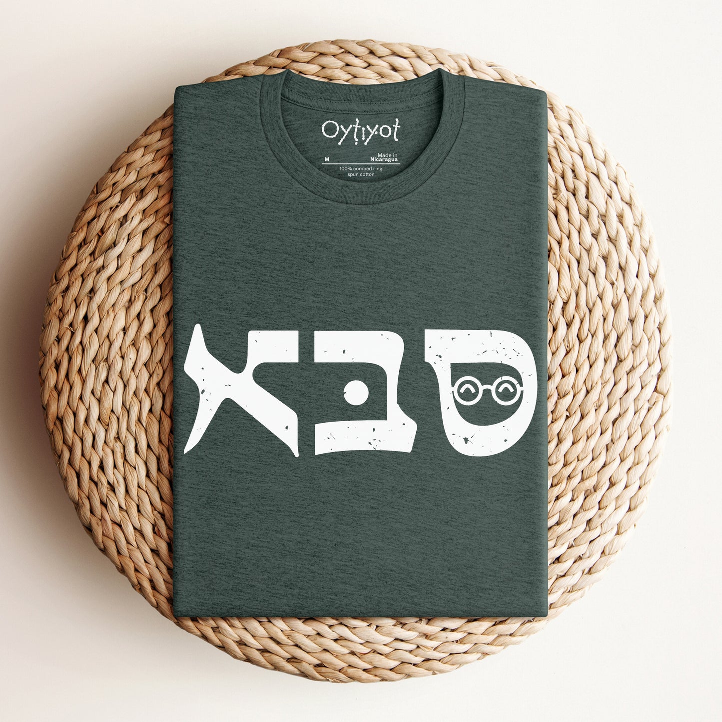 סבא | Grandfather In Hebrew T-shirt