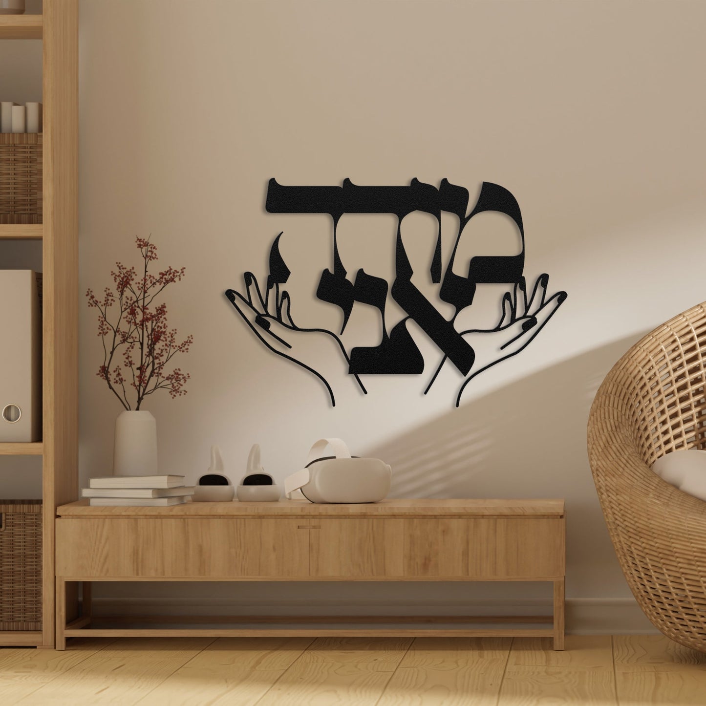 מודה אני | Hebrew Metal Wall Art