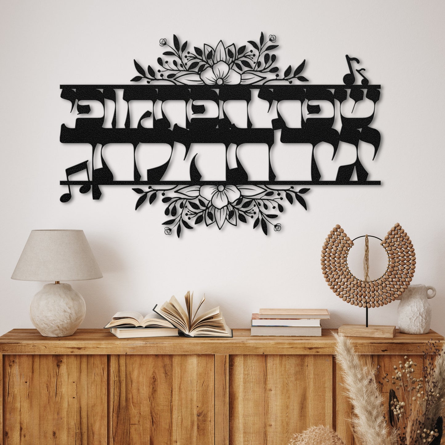 אדני שפתי תפתח | Psalm 51:15 Verse In Hebrew Metal Art