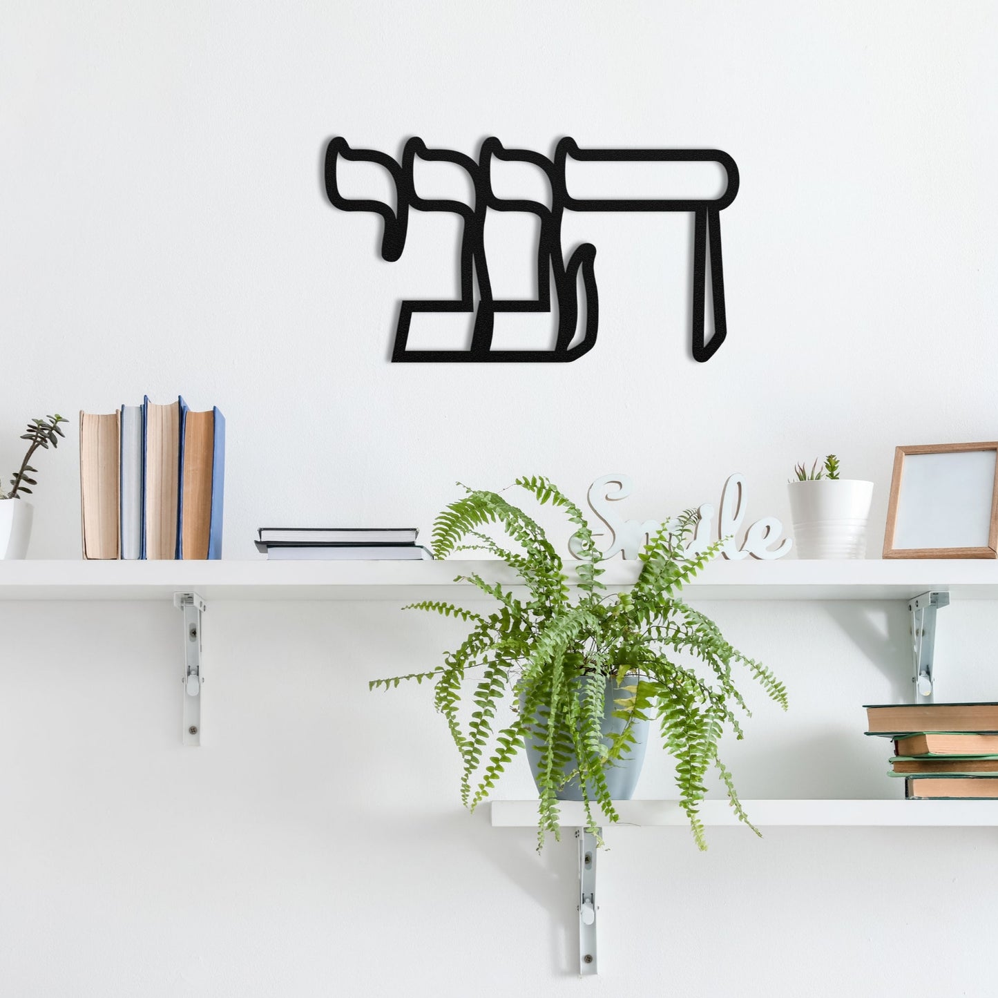 הנני | Here I Am Hebrew Metal Wall Art