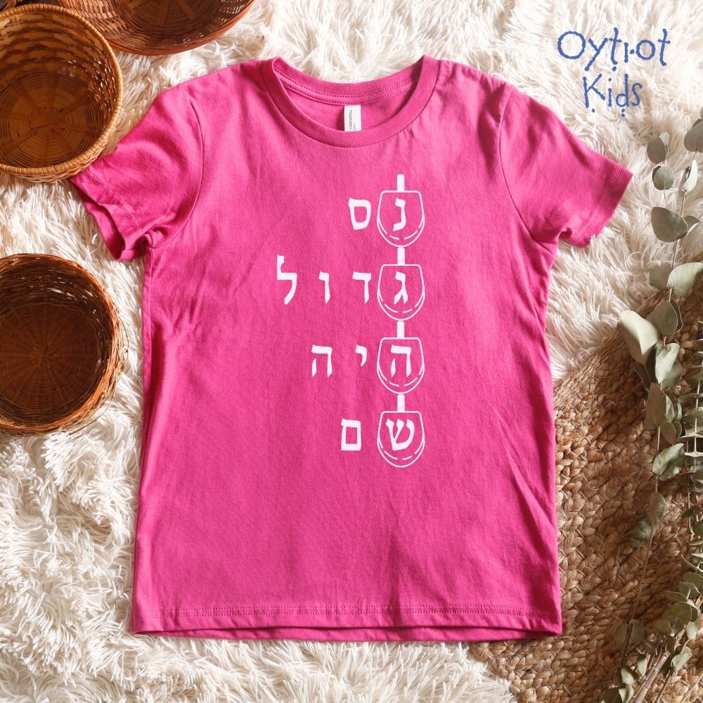 נס גדול היה שם | Dreidel Hebrew Letters Youth T-shirt