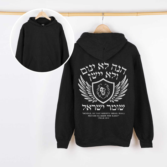 ืื ื ืื ืื ืื ืืื ืืืฉื | Psalm 121 Hebrew Hoodie