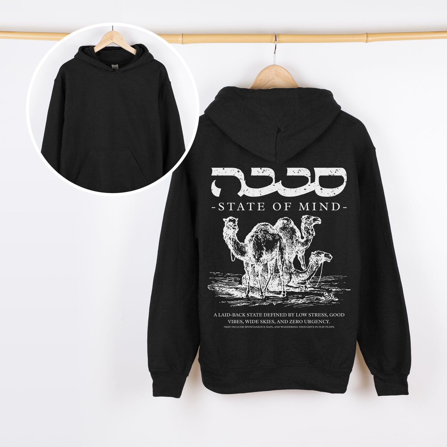 סבבה State Of Mind Hoodie