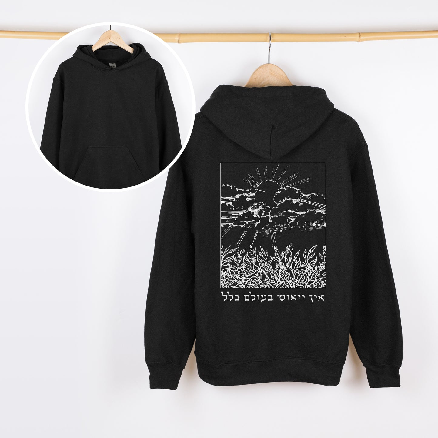 אין ייאוש בעולם כלל | Rabbi Nachman Quote Hoodie