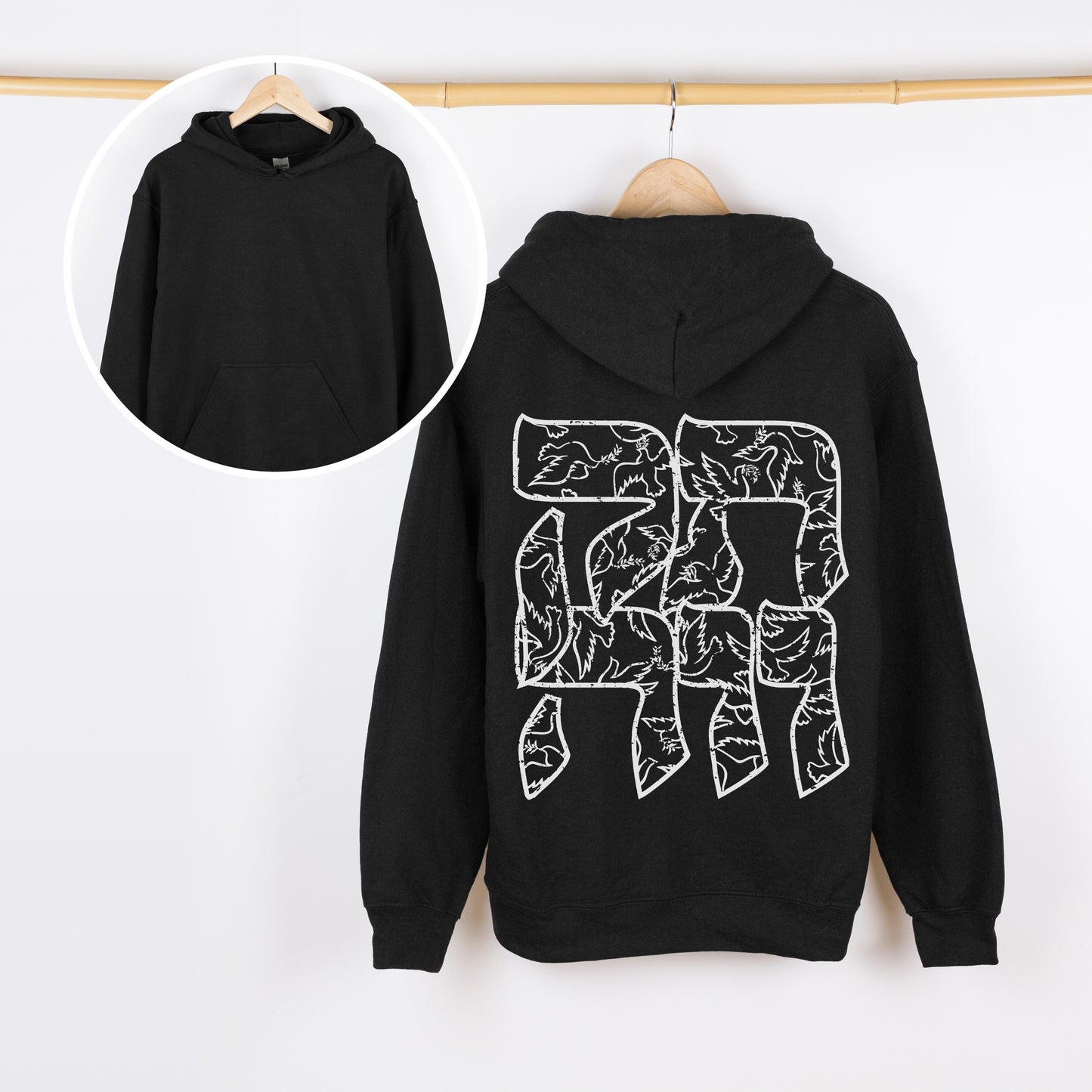 תקווה | Hope In Hebrew Hoodie