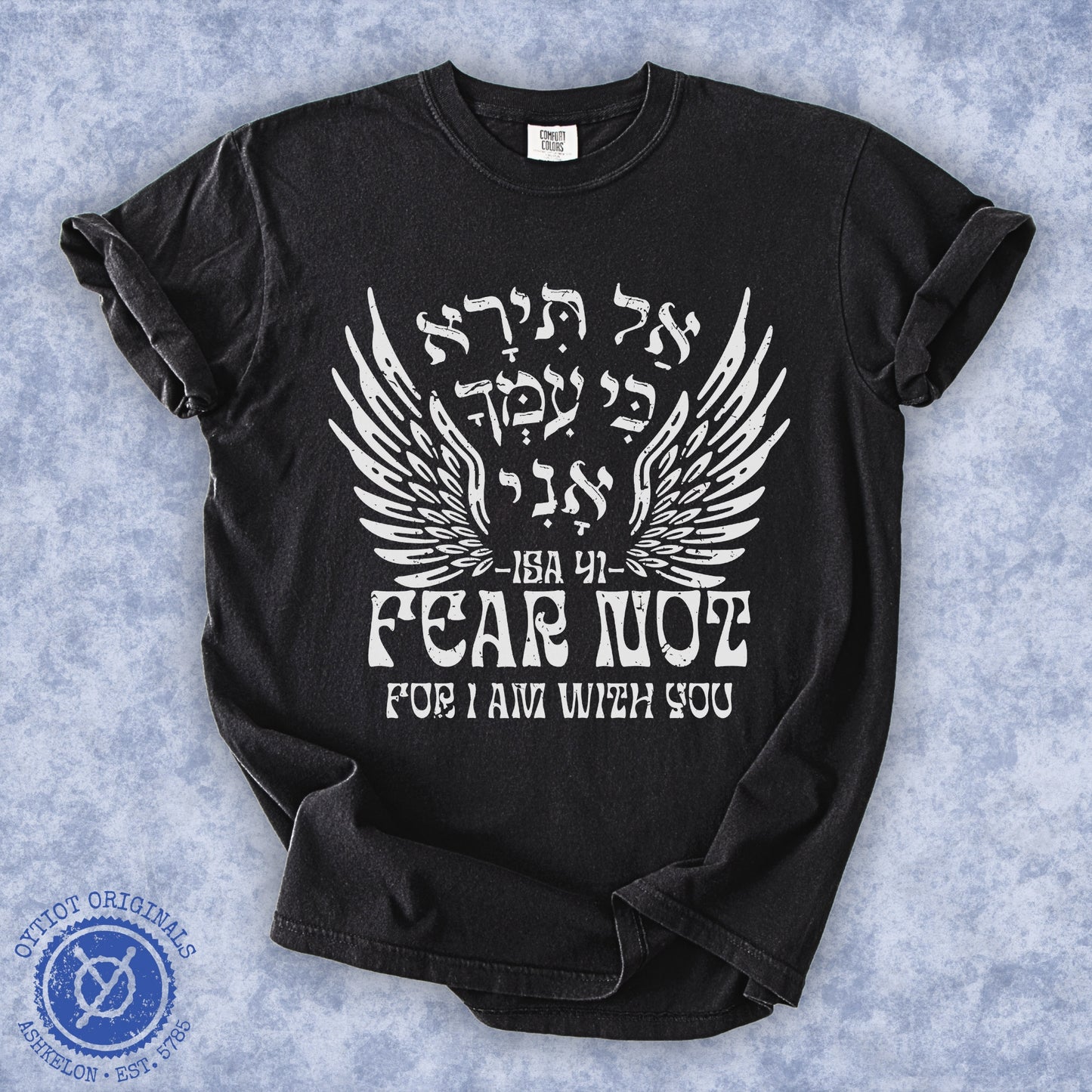 אל תירא (Isaiah 41) | Washed T-shirt