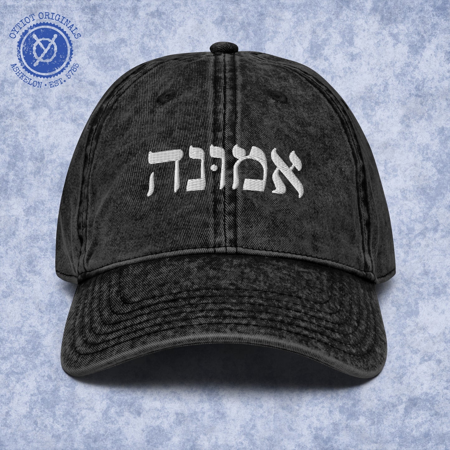 אמונה | Faith In Hebrew Embroidered Cap