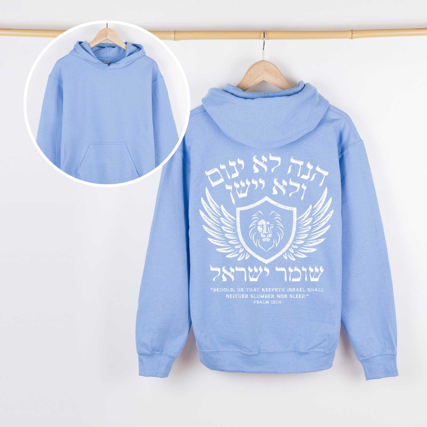 הנה לא ינום ולא יישן | Psalm 121 Hebrew Hoodie