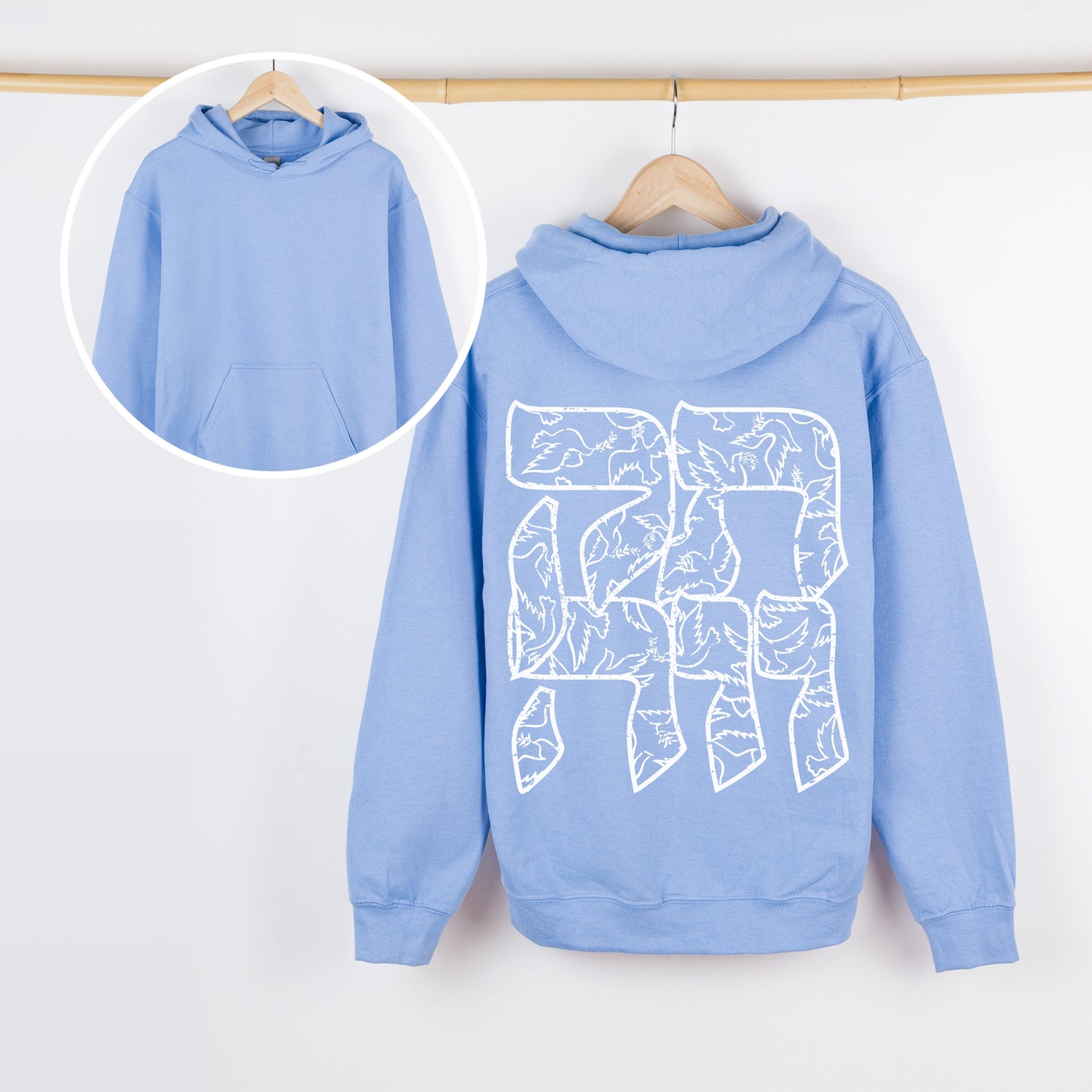 תקווה | Hope In Hebrew Hoodie