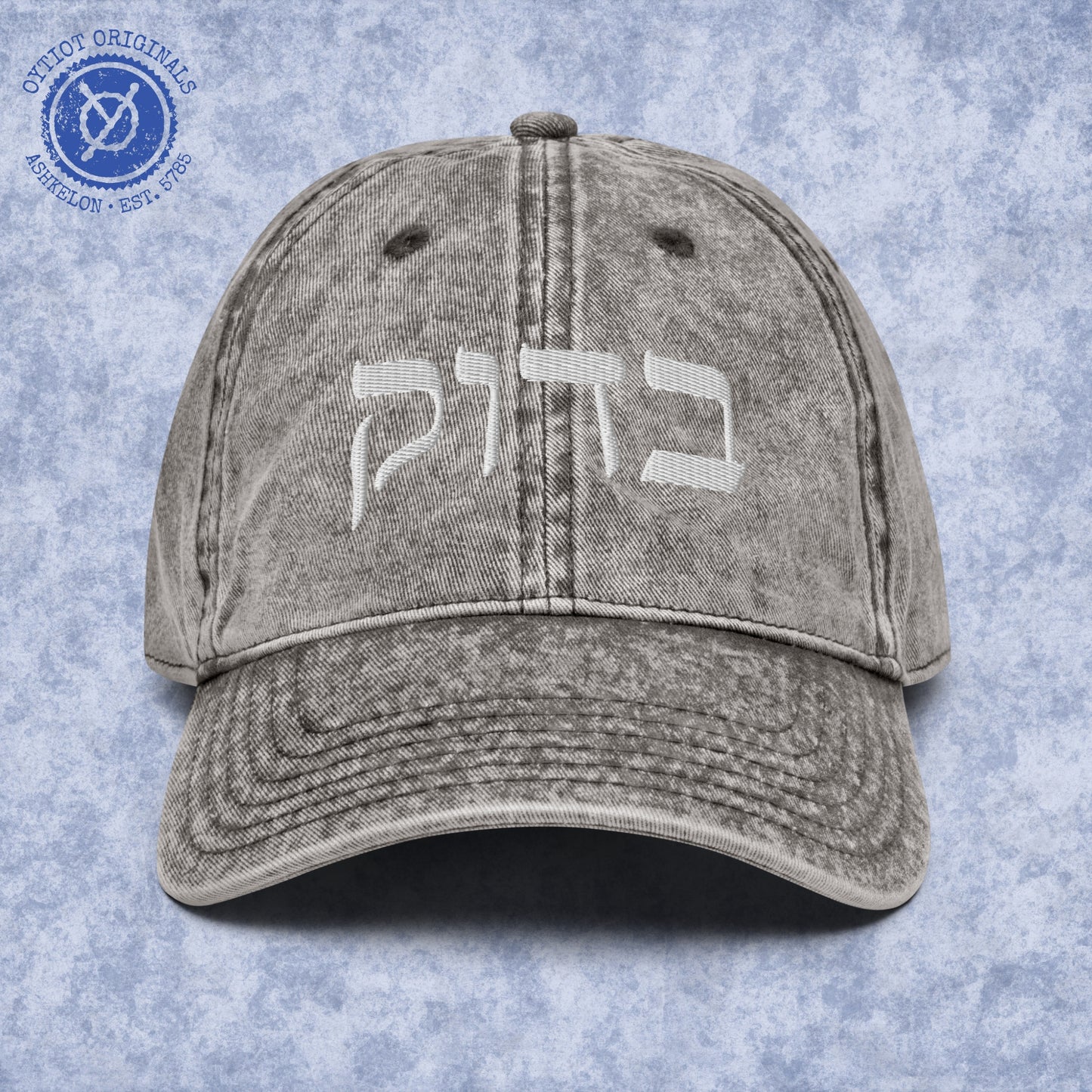 בדוק (baduk) | Israeli Slang Embroidered Cap