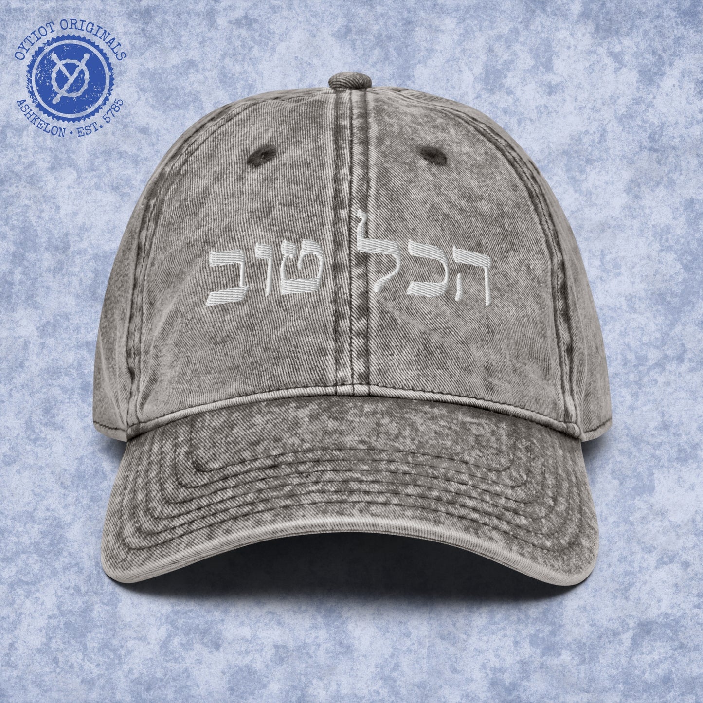 הכל טוב (Hakol Tov) | Israeli Slang Embroidered Cap