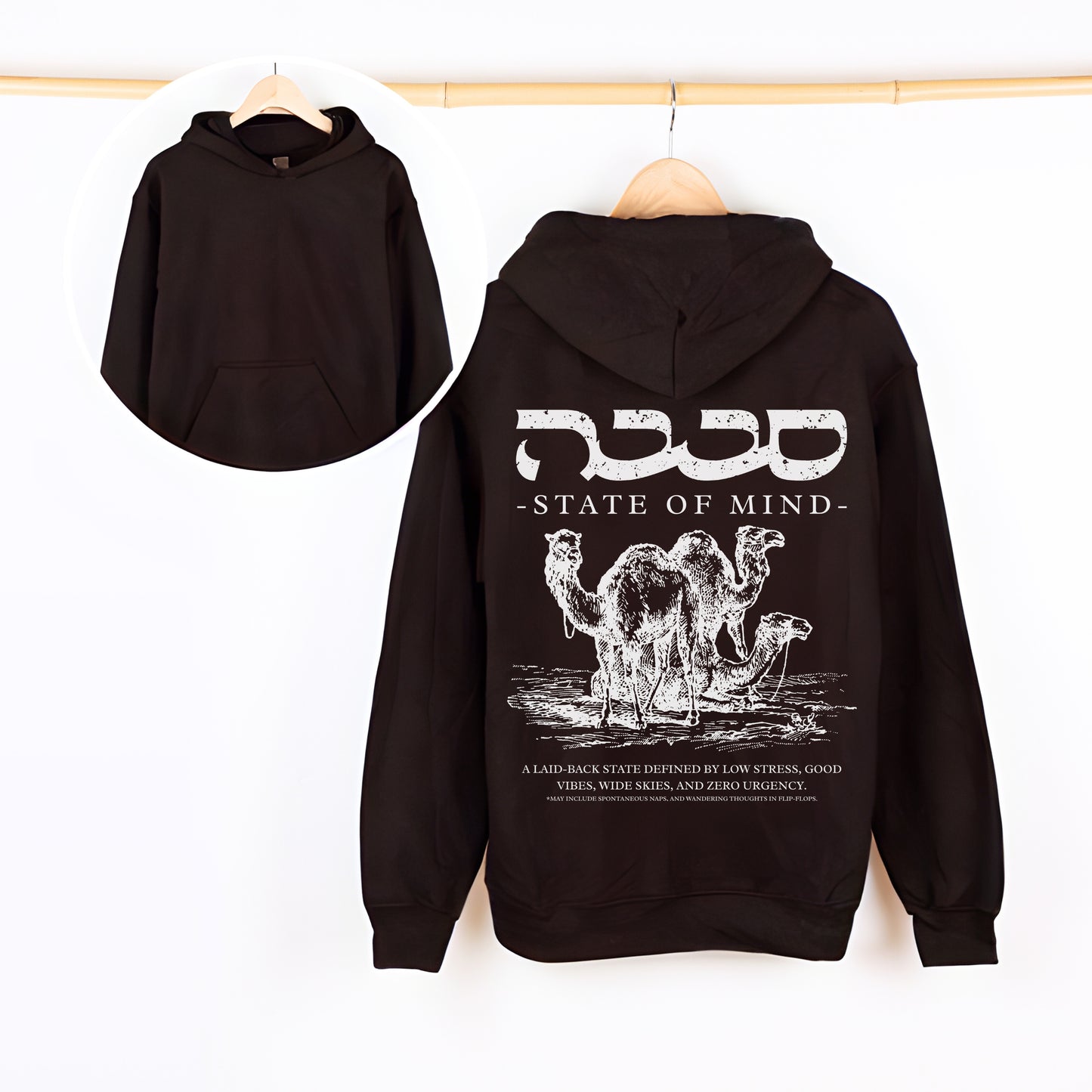 סבבה State Of Mind Hoodie
