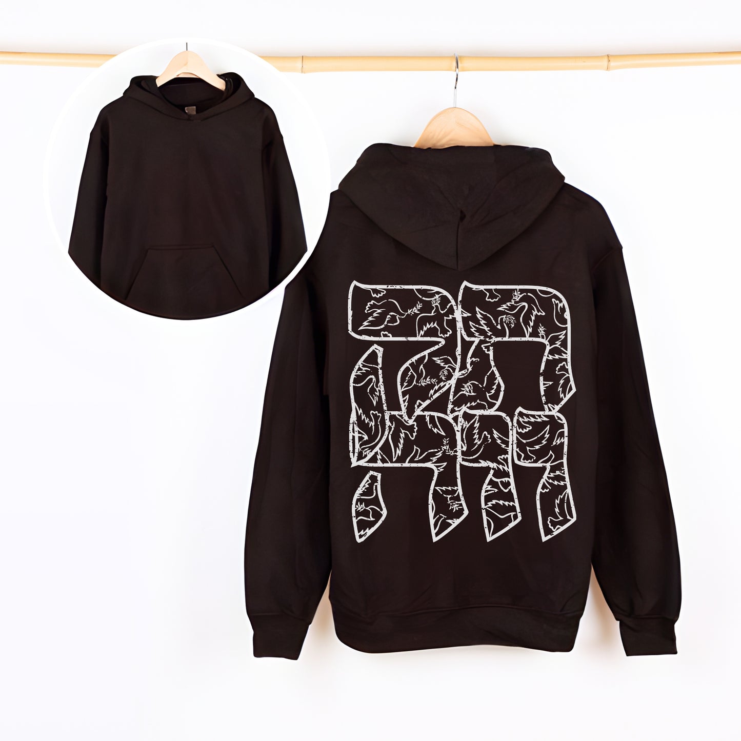 תקווה | Hope In Hebrew Hoodie