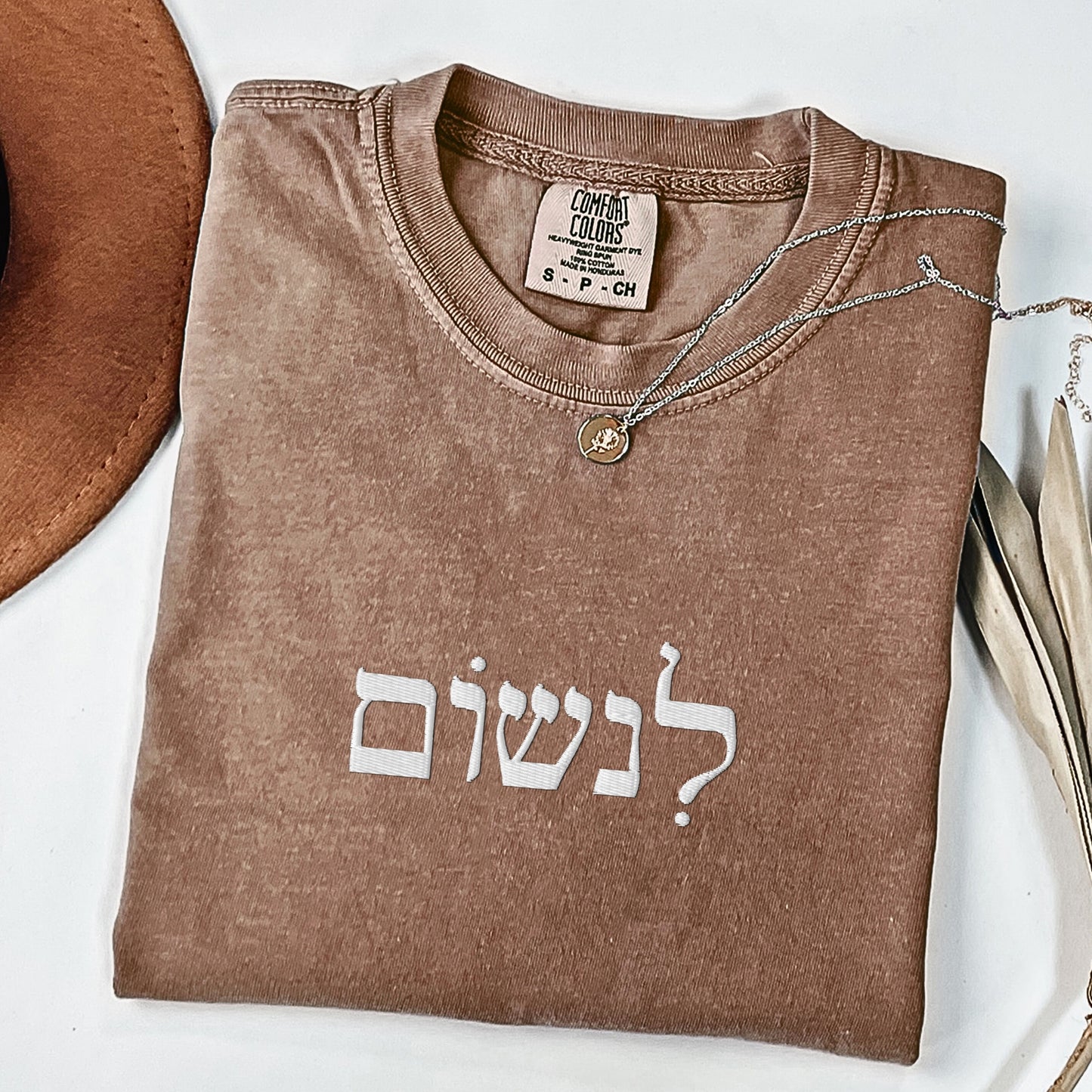 לנשום | To Breath In Hebrew Embroidered Washed T-shirt