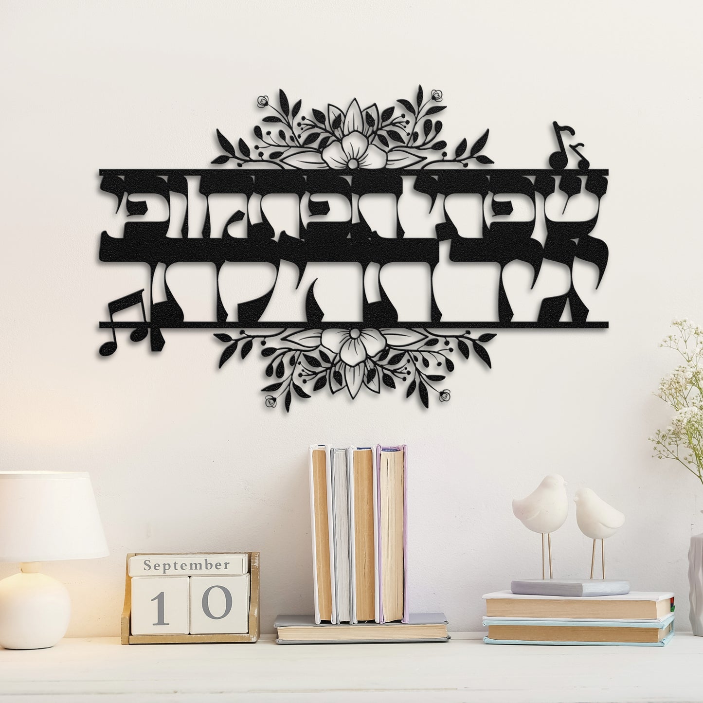 אדני שפתי תפתח | Psalm 51:15 Verse In Hebrew Metal Art