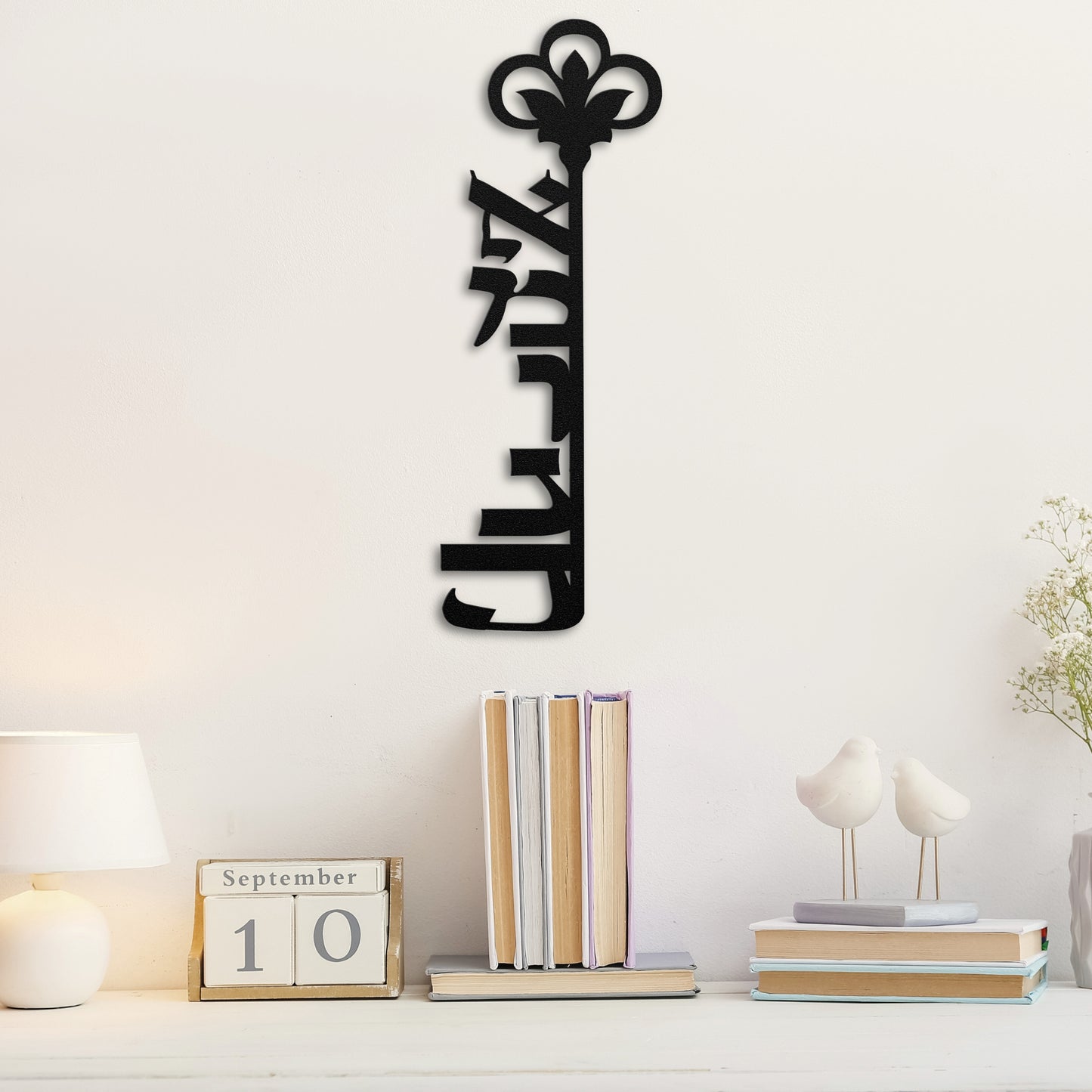 Emunah | Faith In Hebrew Shaped Key Metal Wall Art אמונה