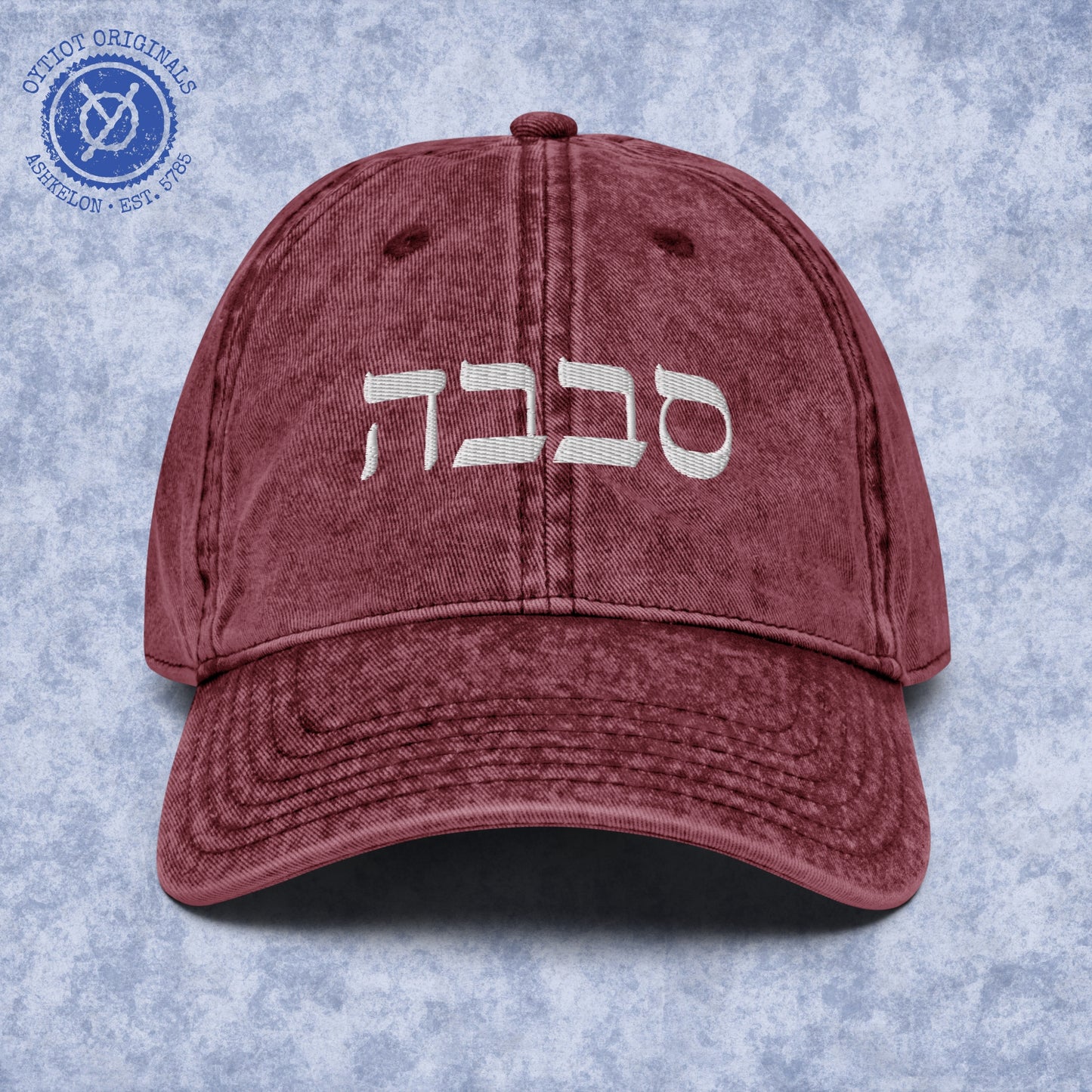 סבבה | Sababa Israeli Slang Embroidered Cap
