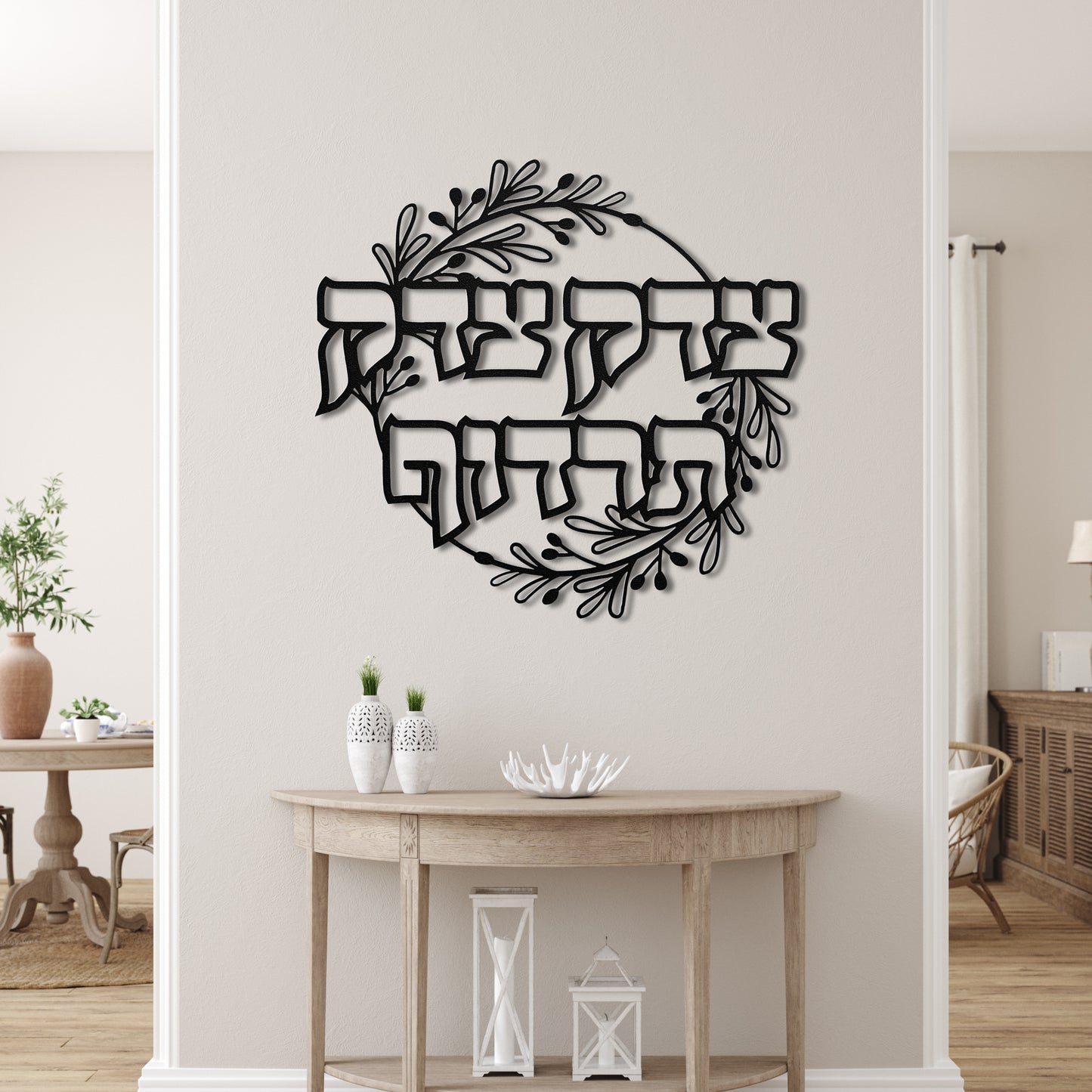 צדק צדק תרדוף | Justice Justice You Shall Pursue Hebrew Metal Wall Art