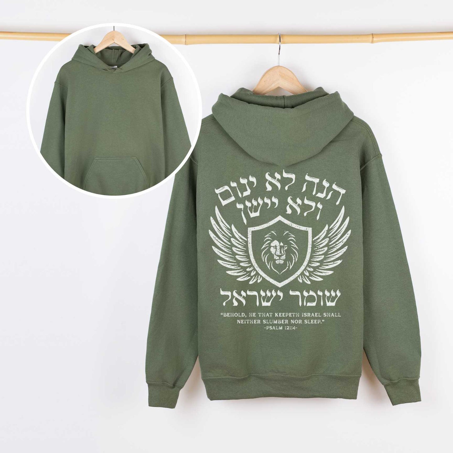 הנה לא ינום ולא יישן | Psalm 121 Hebrew Hoodie
