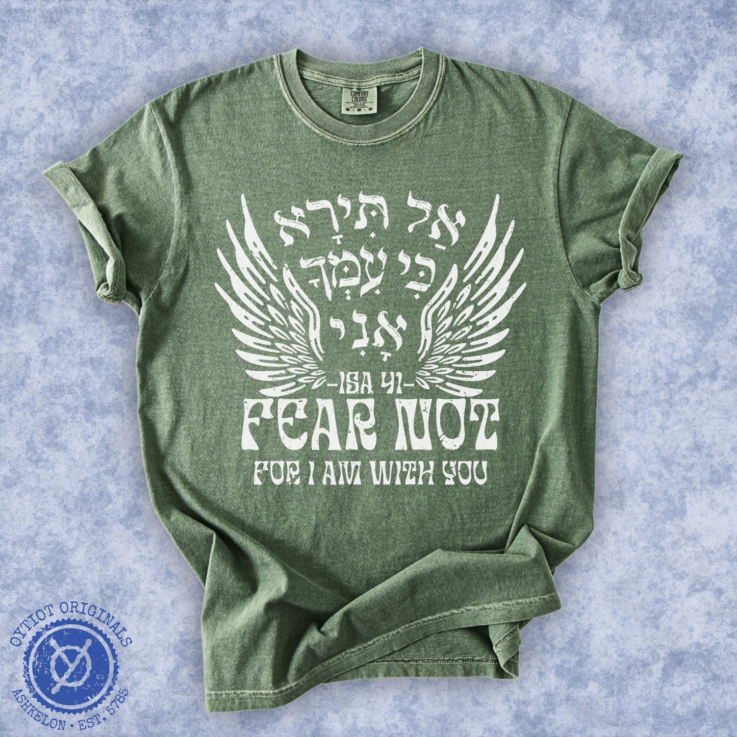 אל תירא (Isaiah 41) | Washed T-shirt