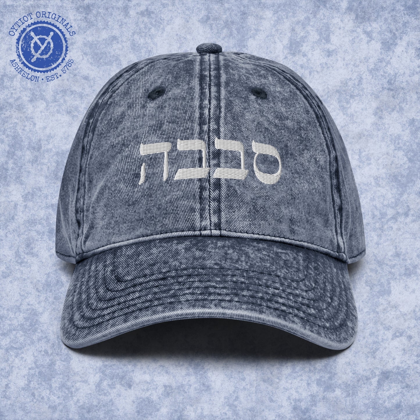 סבבה | Sababa Israeli Slang Embroidered Cap