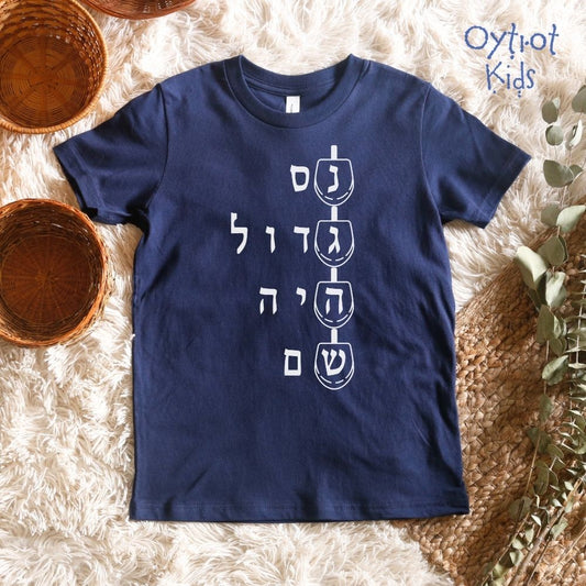 ื ืก ืืืื ืืื ืฉื | Dreidel Hebrew Letters Youth T-shirt