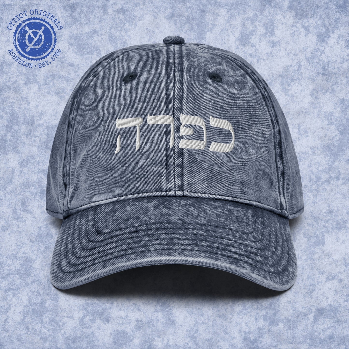 כפרה | Kapara Israeli Slang Embroidered Cap