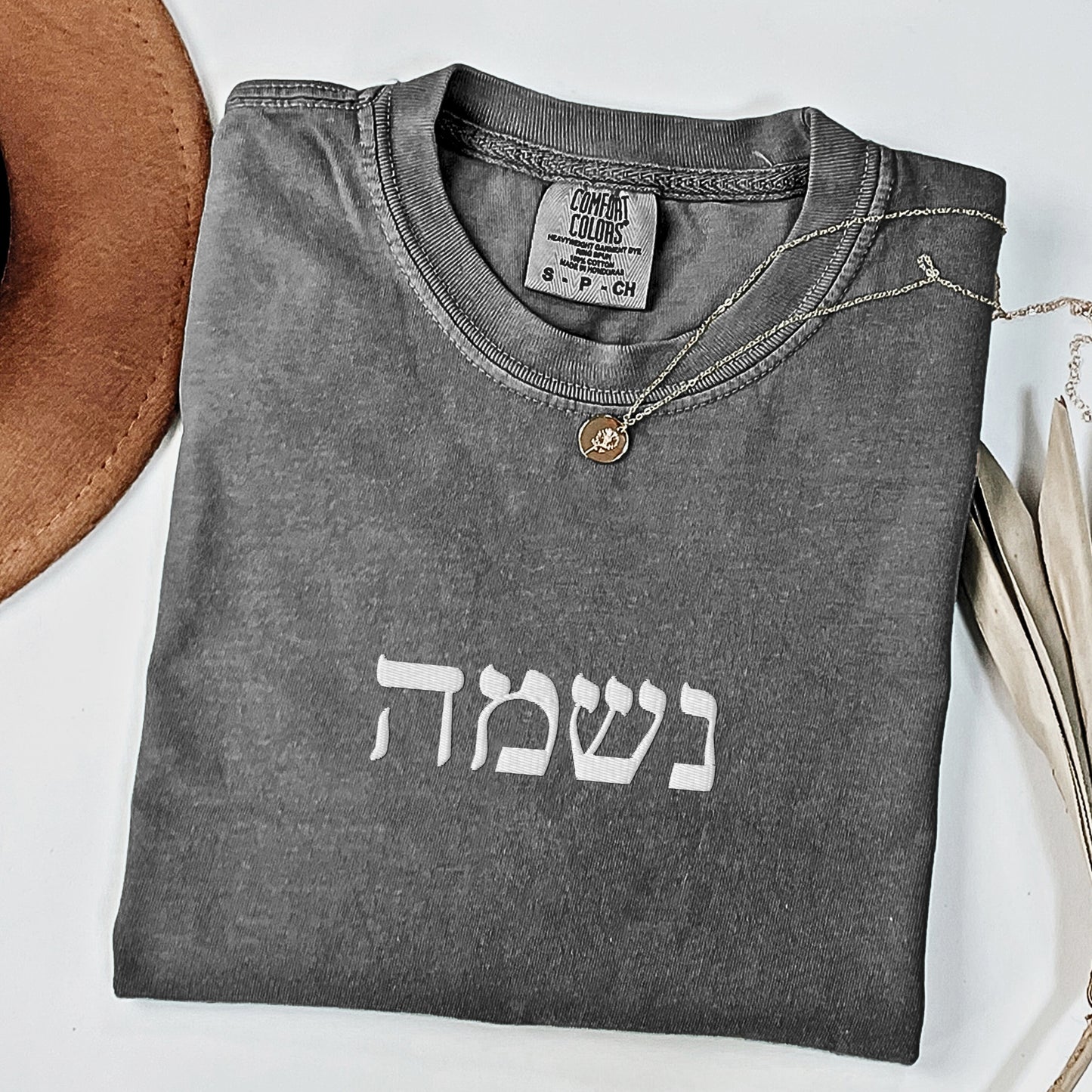 נשמה | Soul In Hebrew Embroidered Washed T-shirt