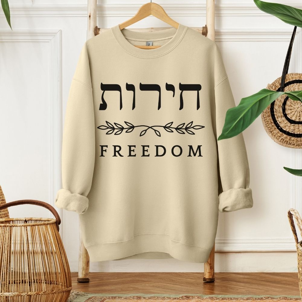 חירות | Freedom in Hebrew Sweatshirt