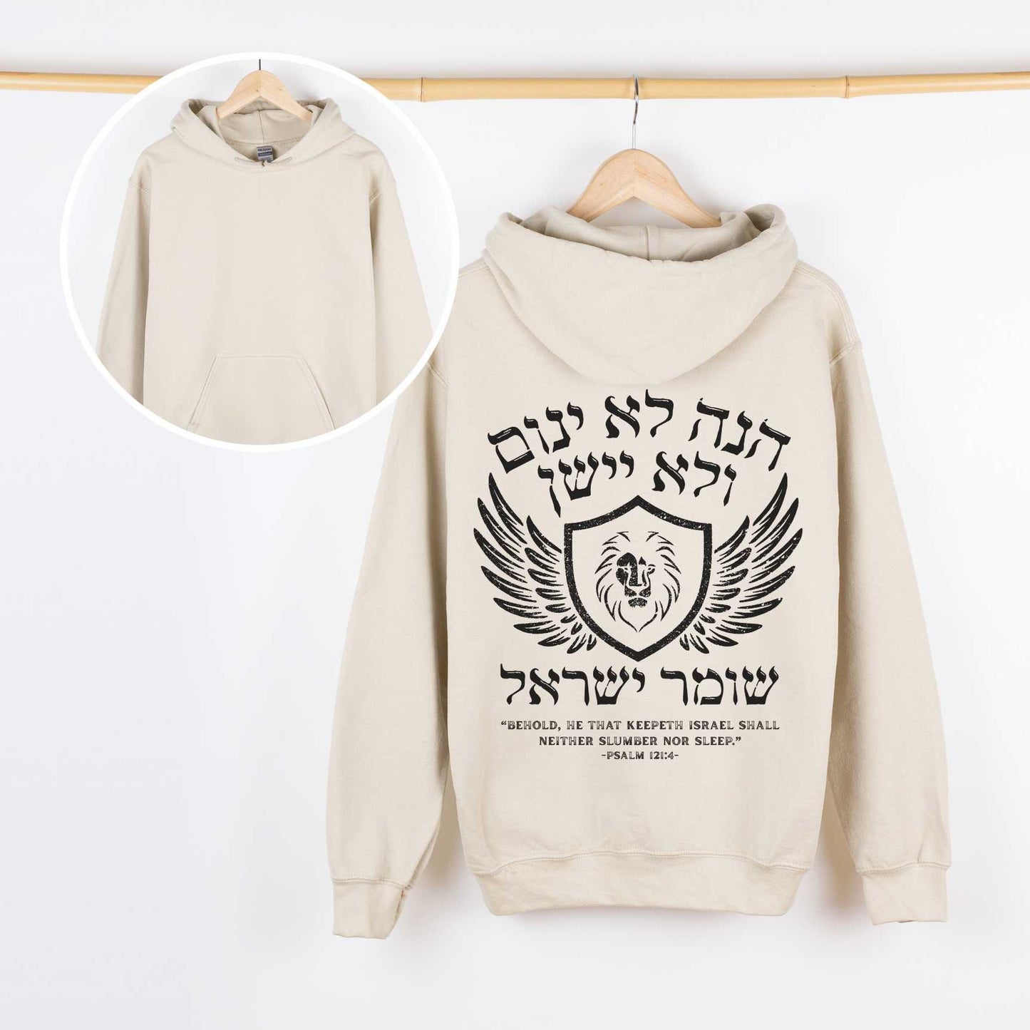 הנה לא ינום ולא יישן | Psalm 121 Hebrew Hoodie