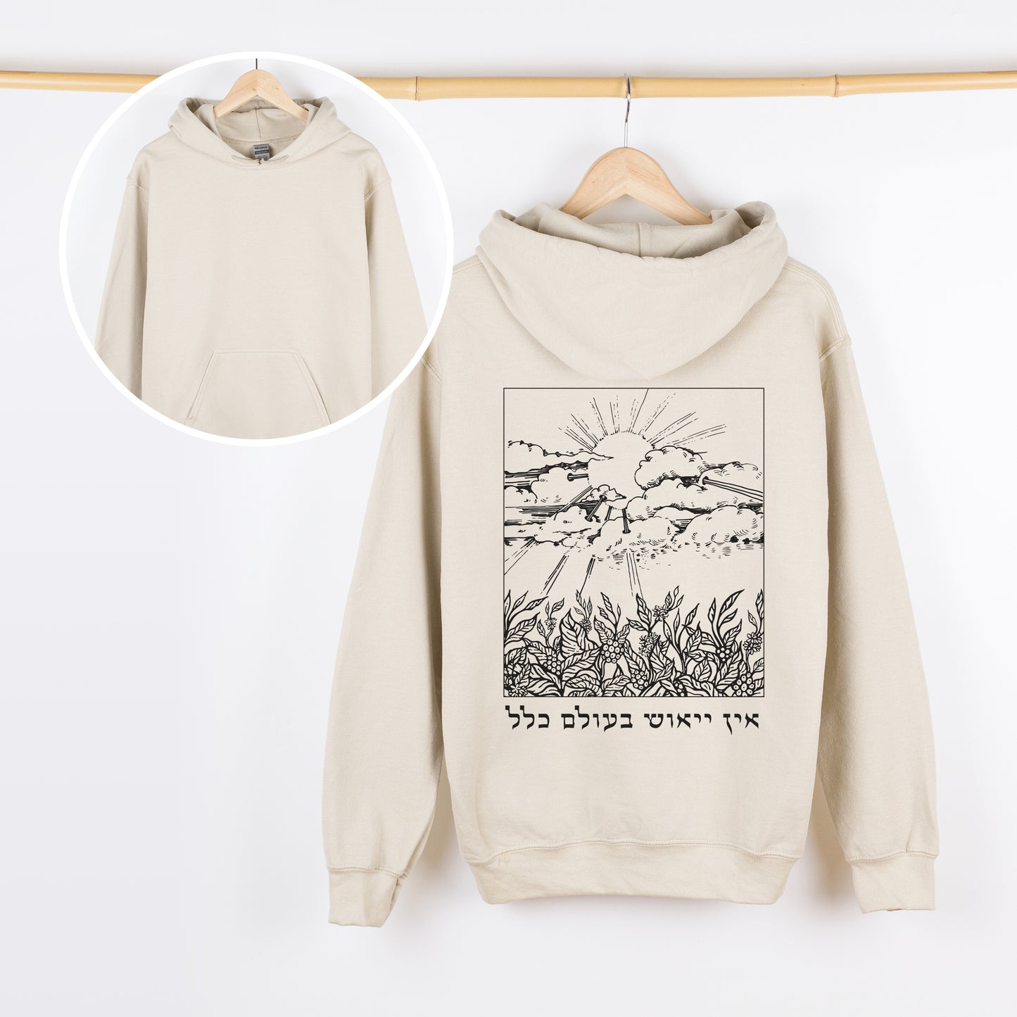אין ייאוש בעולם כלל | Rabbi Nachman Quote Hoodie