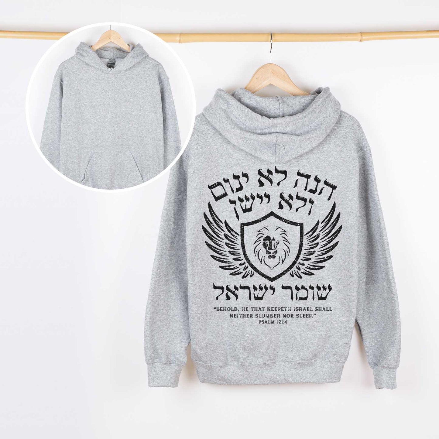 הנה לא ינום ולא יישן | Psalm 121 Hebrew Hoodie