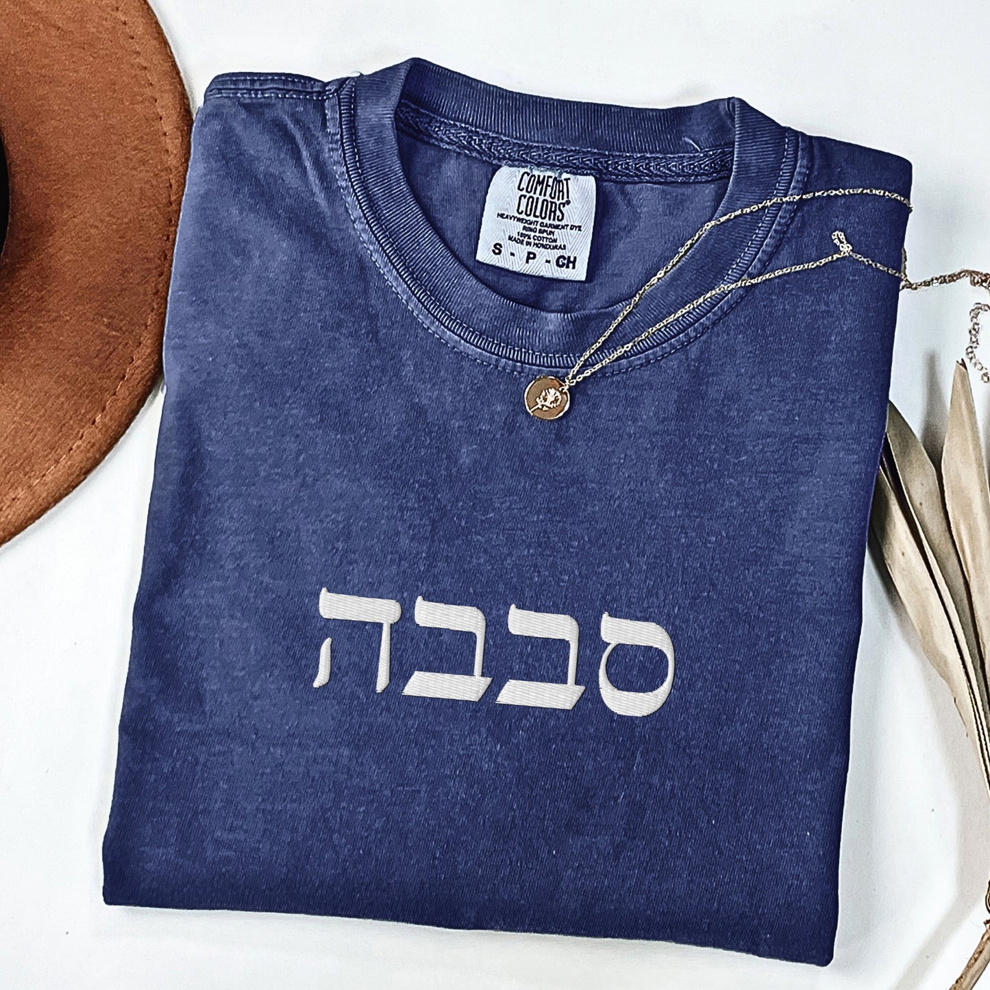 סבבה | Sababa Israeli Slang Word Embroidered Washed T-shirt