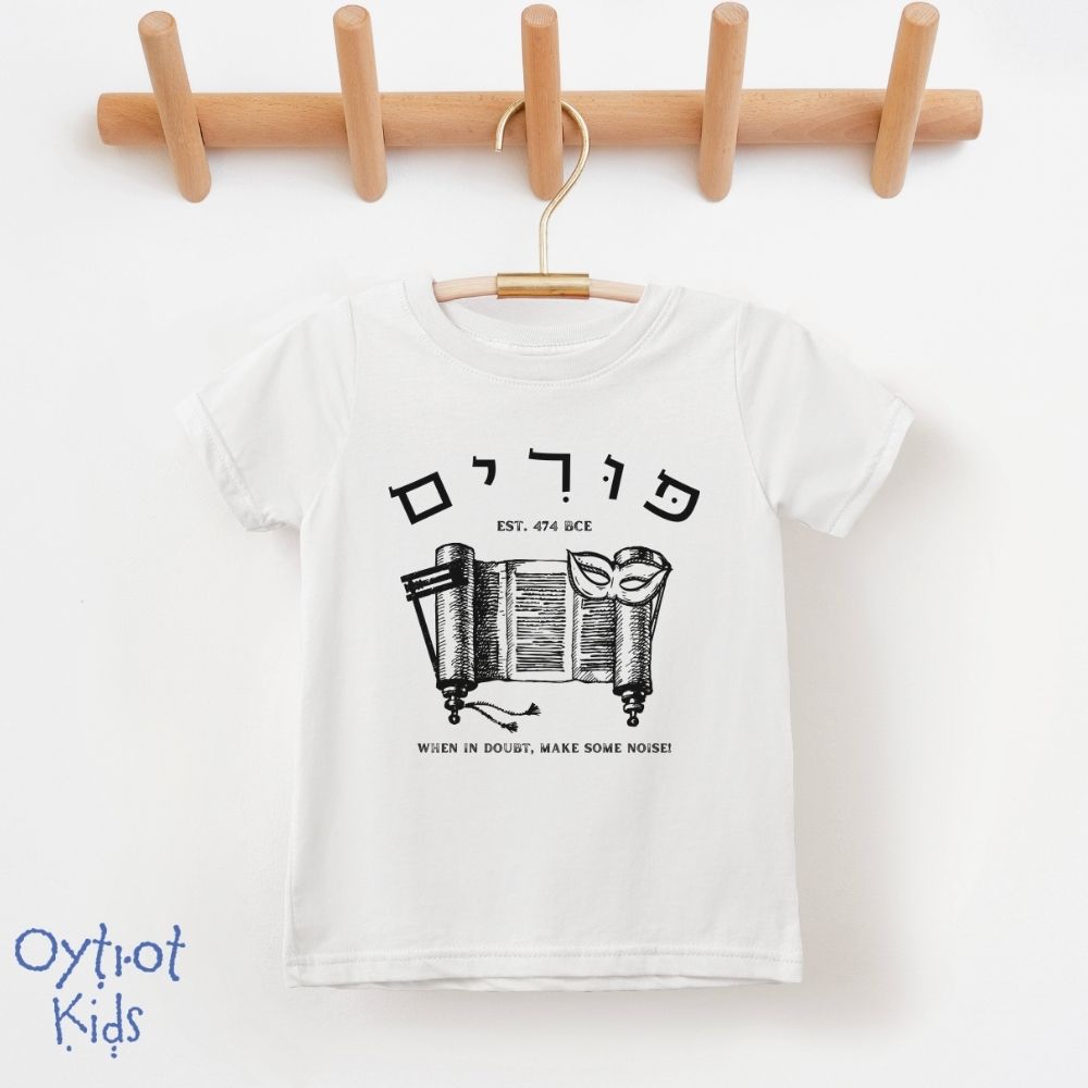 פורים EST. 474 | Purim Humor Hebrew Toddler T-shirt