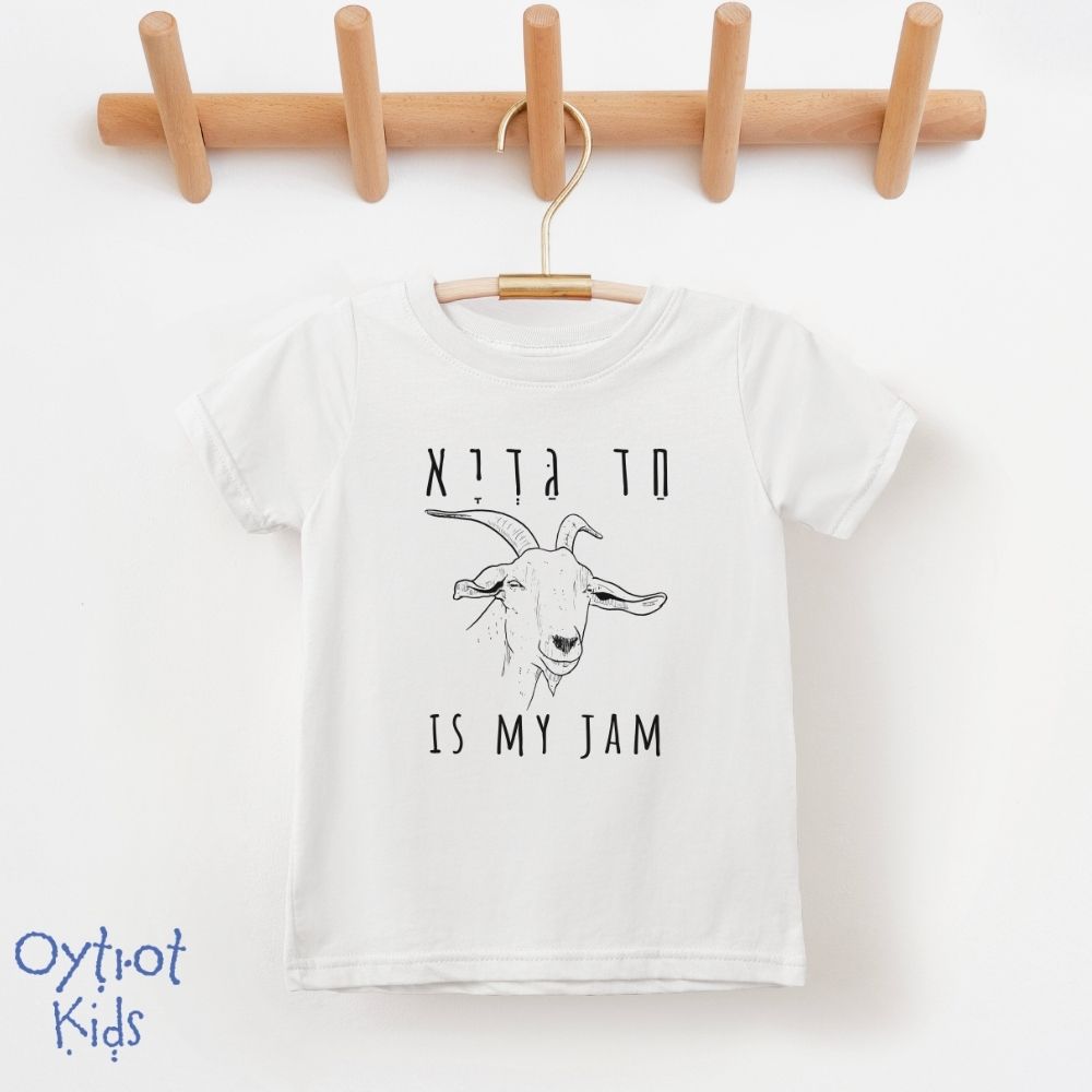 חד גדיא Is My Jam | Passover Funny Toddler T-shirt