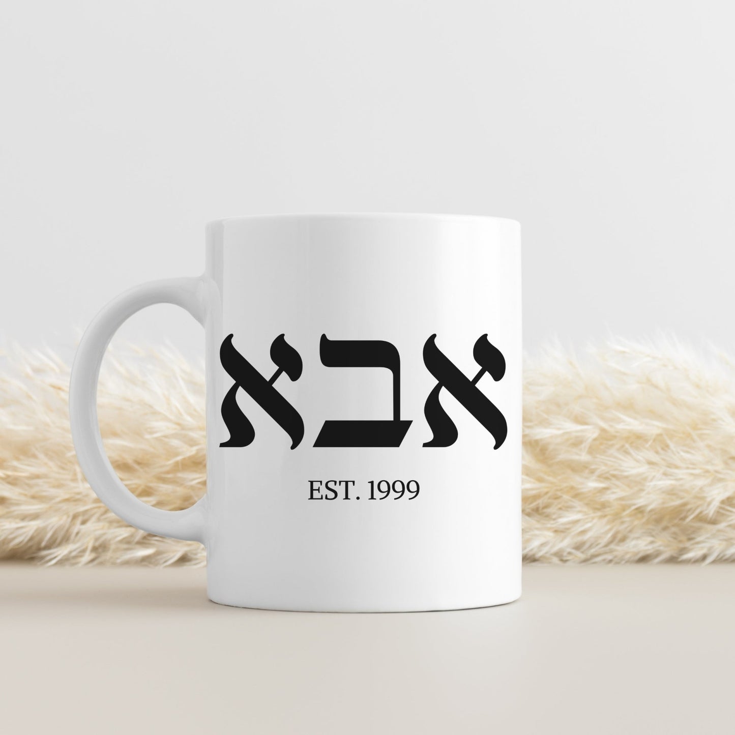 אבא | Dad In Hebrew Custom Date Mug - Oytiot