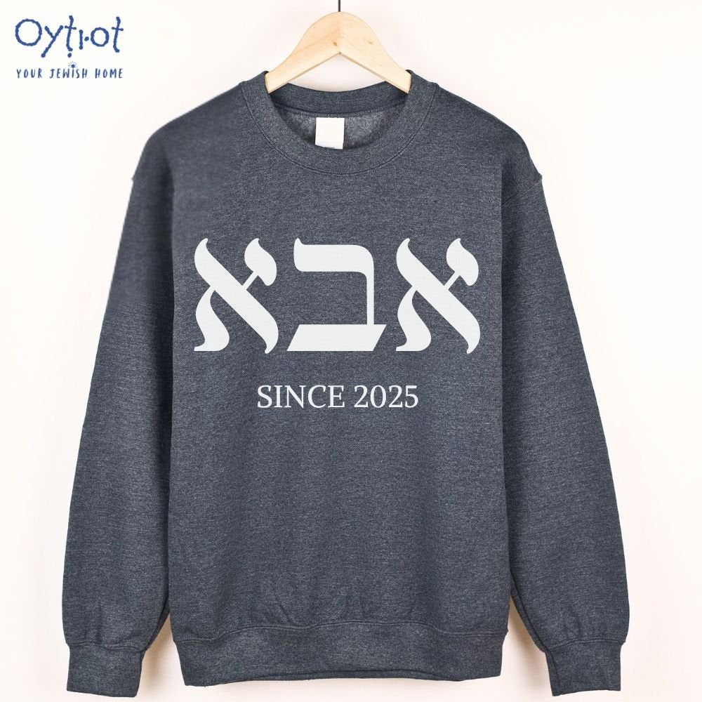 אבא | Dad in Hebrew Custom Date Sweatshirt - Oytiot