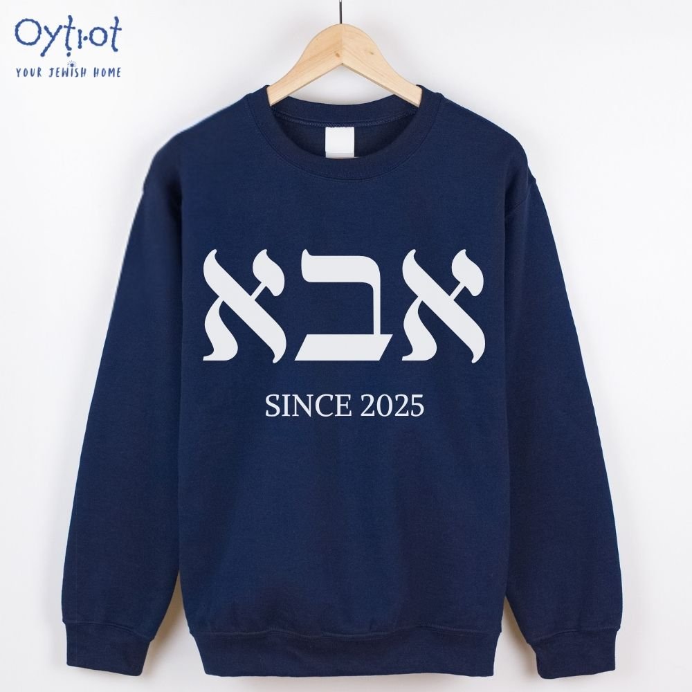 אבא | Dad in Hebrew Custom Date Sweatshirt - Oytiot